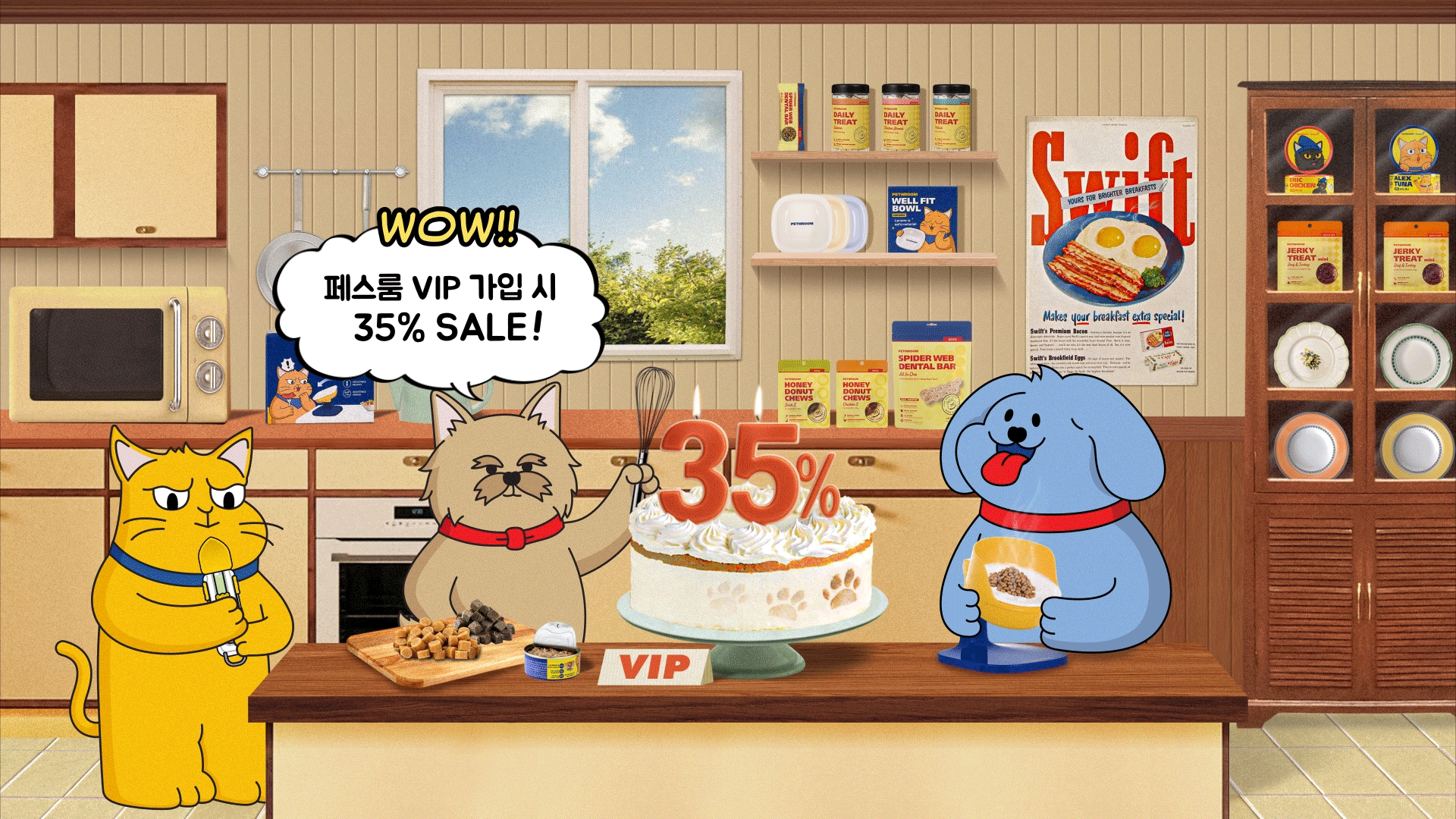 WOW 페스룸 VIP 가입 시 35% SALE!
